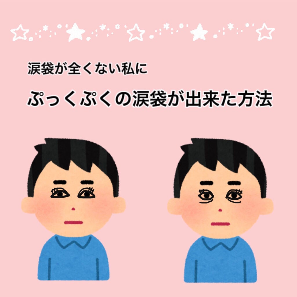 目元ふっくらクリーム NC/なめらか本舗/アイケア・アイクリームを使ったクチコミ(1枚目)