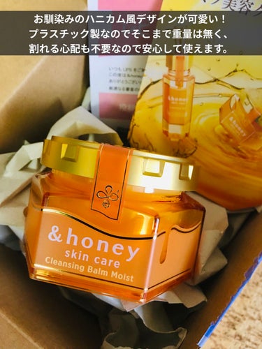 &honey クレンジングバーム モイスト/&honey/クレンジングバームを使ったクチコミ（2枚目）