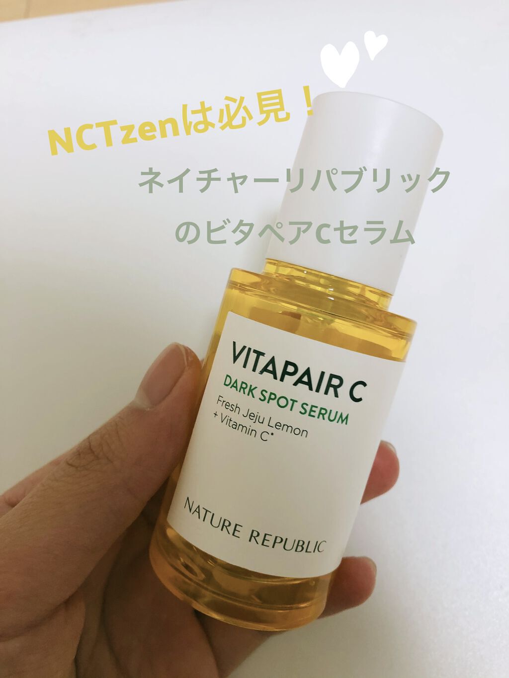 ビタペアC 集中美容液スペシャルセット/ネイチャーリパブリック/美容液を使ったクチコミ（1枚目）