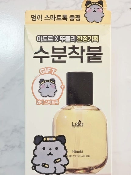 パフュームヘアオイル ヒノキ/La'dor/ヘアオイルを使ったクチコミ(4枚目)