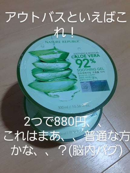 マイルド&モイスチャーアロエジェル/ネイチャーリパブリック/ボディローションを使ったクチコミ(7枚目)