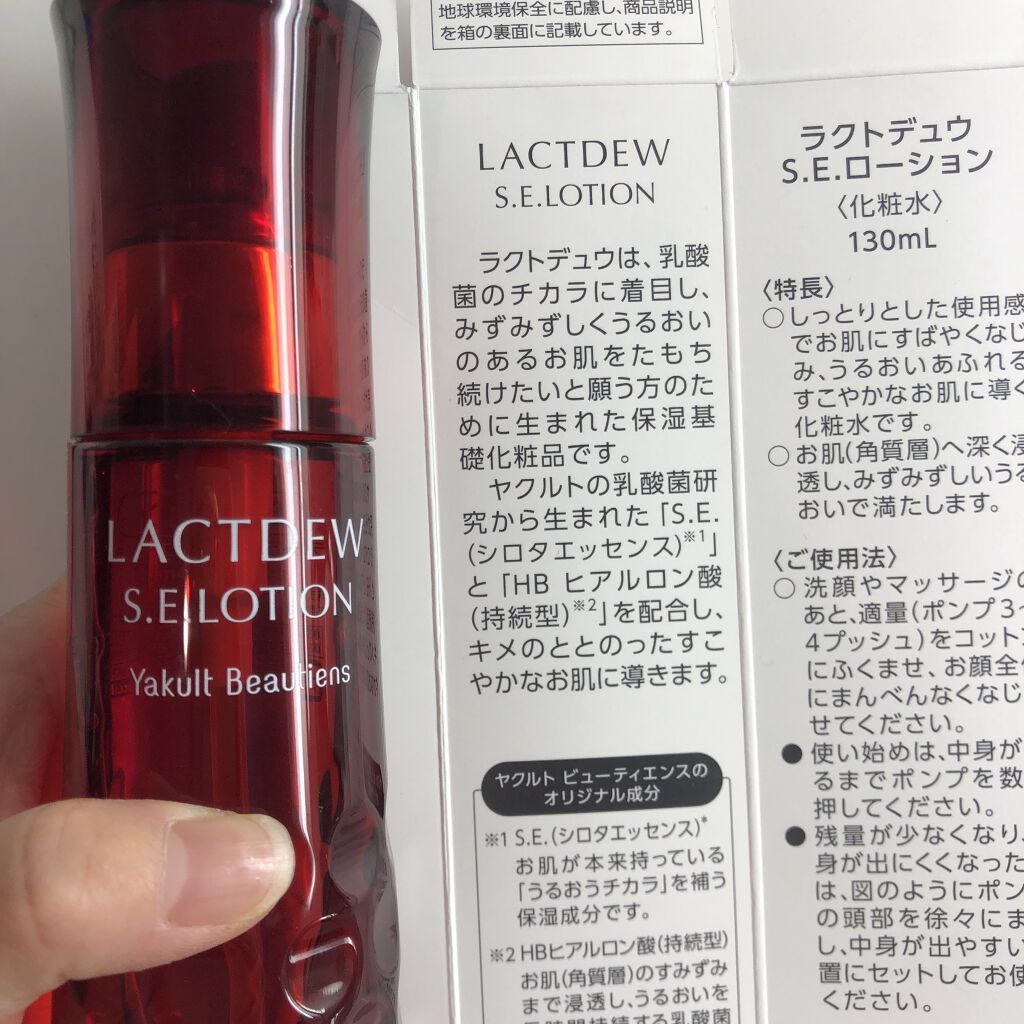 ラクトデュウ S.E.ローション/S.E.シリーズ/化粧水を使ったクチコミ（2枚目）