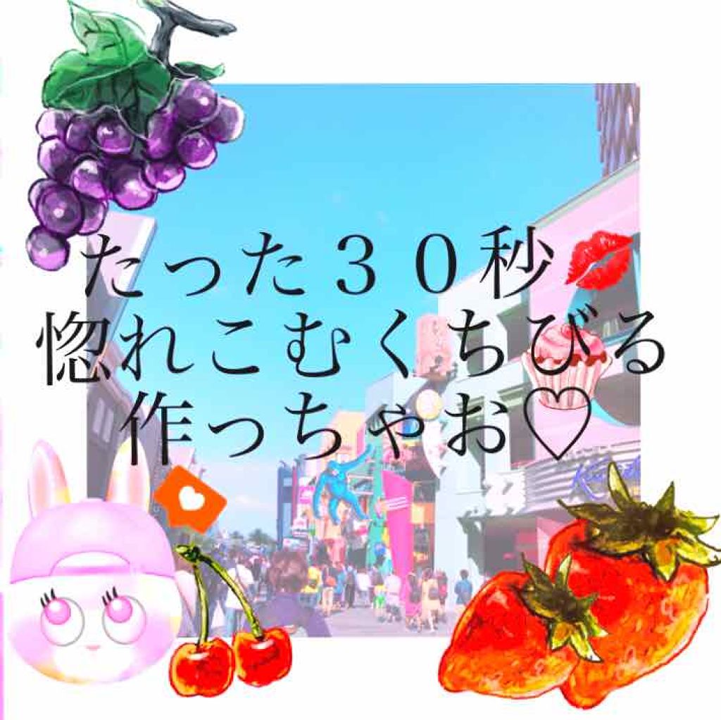 モイスチャーリップ ビタミンE/ニベア/リップクリームを使ったクチコミ（1枚目）