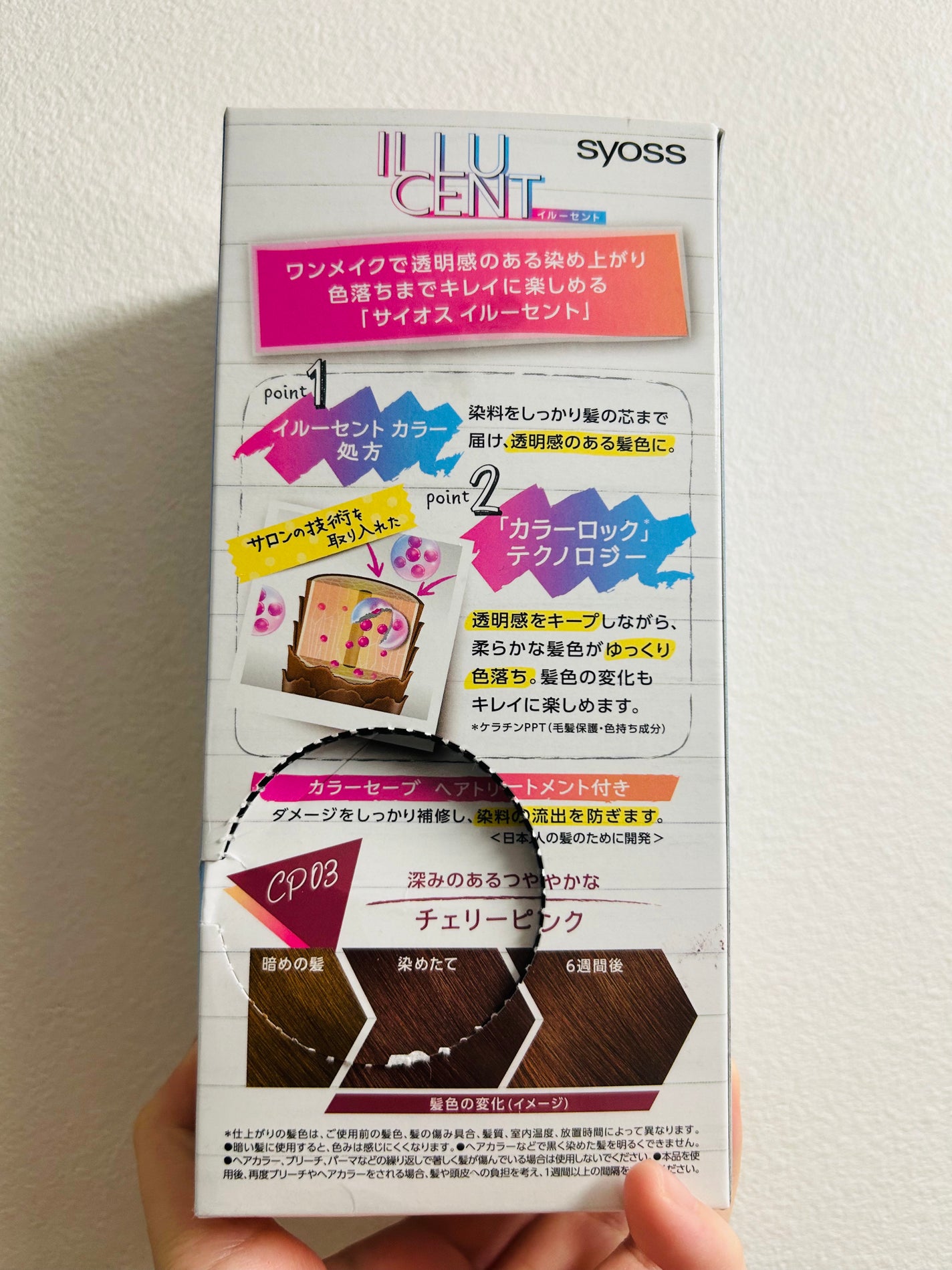 イルーセント ミルキーヘアカラー/サイオス/ヘアカラーを使ったクチコミ(4枚目)