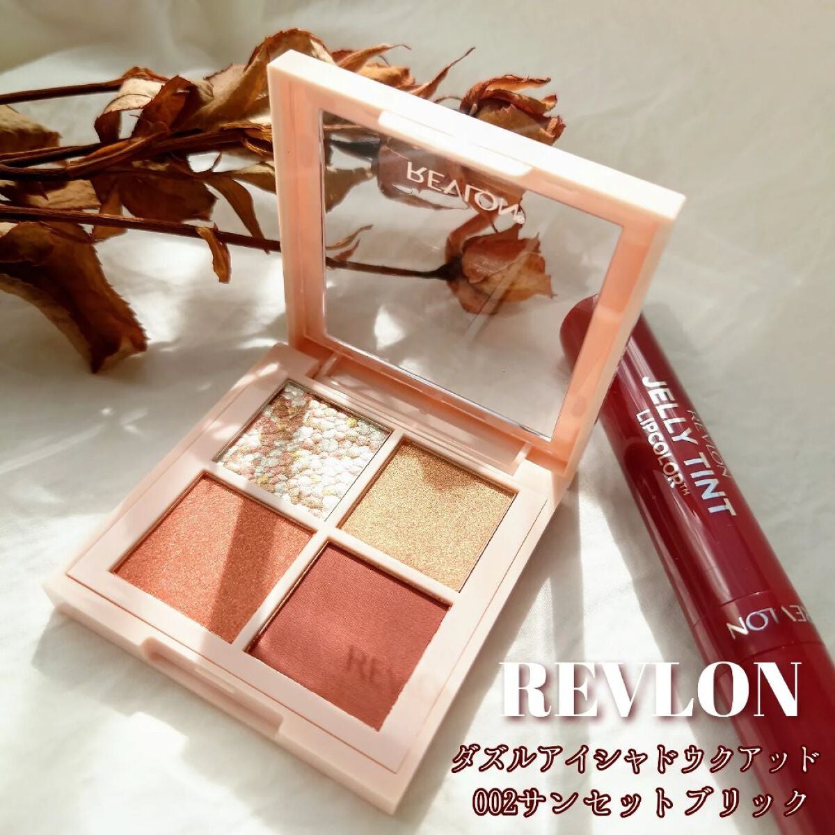 レブロン ダズル アイシャドウ クアッド/REVLON/アイシャドウパレットを使ったクチコミ(1枚目)