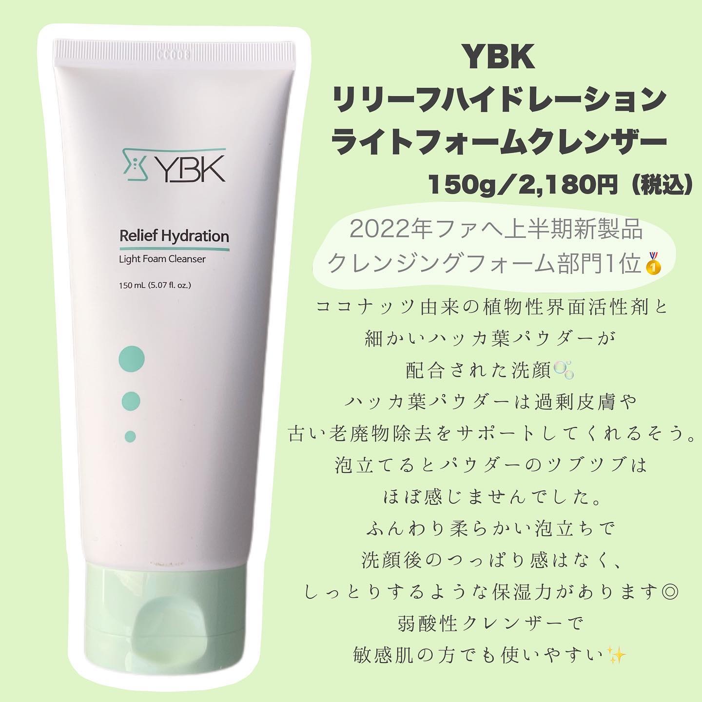 CICA 洗顔フォーム /YBK/洗顔フォームを使ったクチコミ（2枚目）