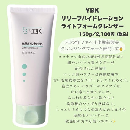 CICA 洗顔フォーム /YBK/洗顔フォームを使ったクチコミ(2枚目)