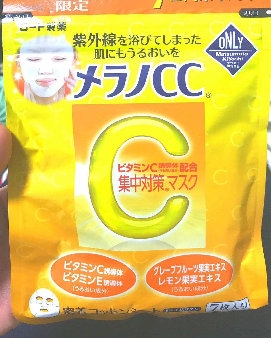 を使ったクチコミ（1枚目）