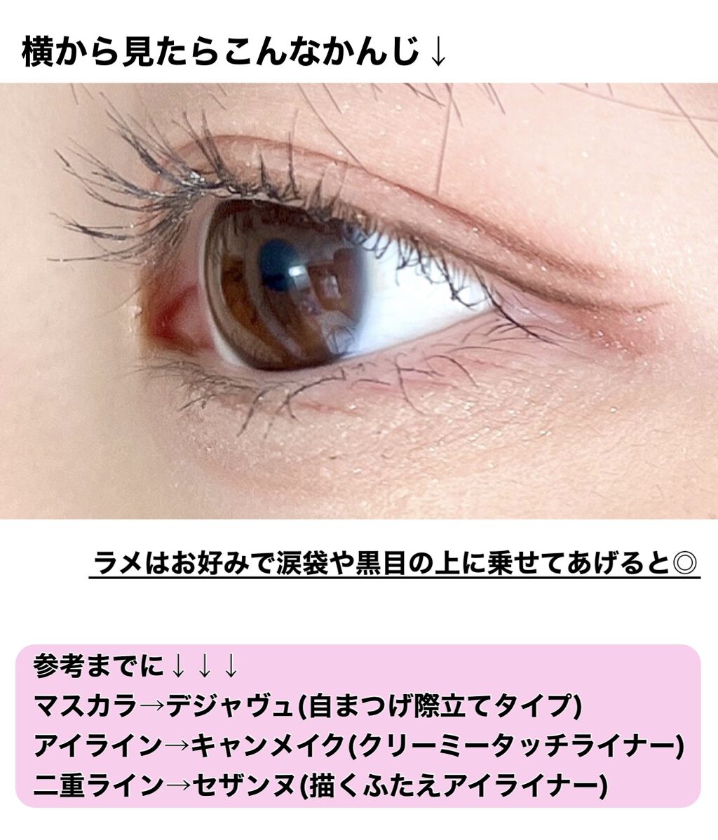 クリーミータッチライナー/キャンメイク/ジェルアイライナーを使ったクチコミ（3枚目）