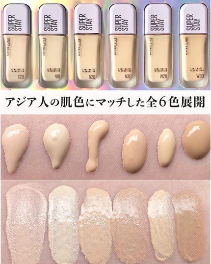 SPステイ ルミマット リキッド ファンデーション/MAYBELLINE NEW YORK/リキッドファンデーションを使ったクチコミ(3枚目)