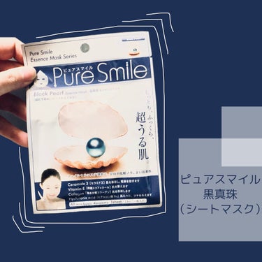 Pure Smile エッセンスマスク 黒真珠のクチコミ「【敏感肌が唯一使えた！！ピュアスマイル/シートマスク】


乾燥が気になり
シートマスクの力を.....」（2枚目）