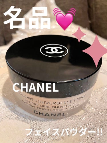 プードゥル ユニヴェルセル リーブル N/CHANEL/ルースパウダーを使ったクチコミ（1枚目）