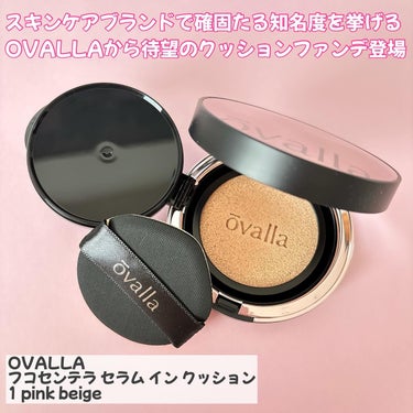 フコセンテラセラム イン クッション/ovalla/クッションファンデーションを使ったクチコミ（2枚目）