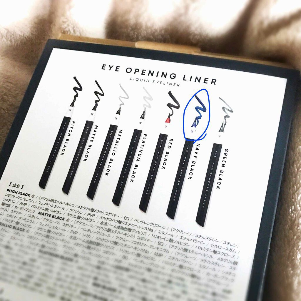 7 SHADES OF BLACK/UZU BY FLOWFUSHI/リキッドアイライナーを使ったクチコミ(2枚目)