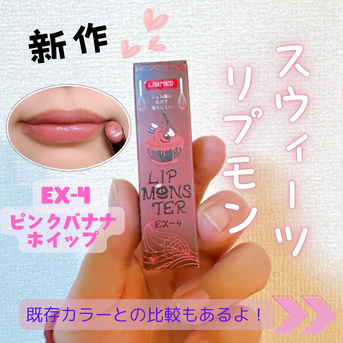 ケイト リップモンスター/KATE/口紅を使ったクチコミ(1枚目)