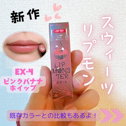 ケイト リップモンスター/KATE/口紅を使ったクチコミ(1枚目)