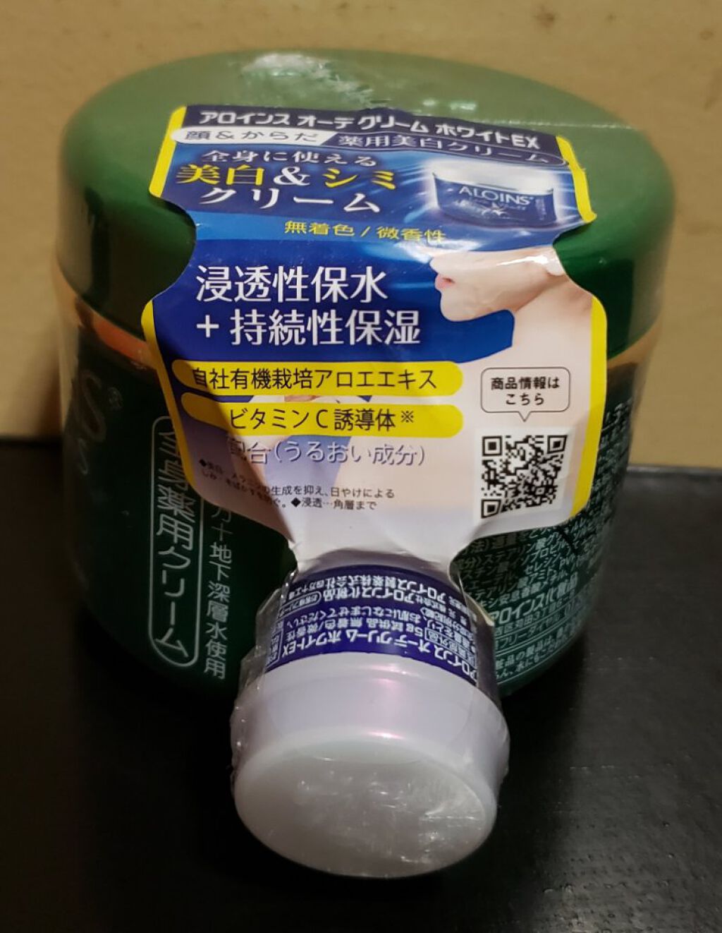 オーデクリームS/オーデ/ボディクリームを使ったクチコミ（3枚目）