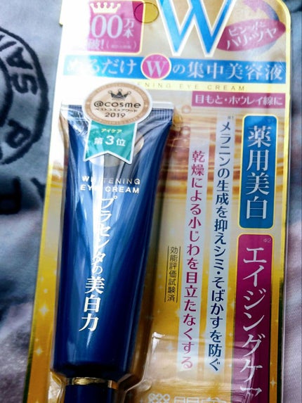 プラセホワイター 薬用美白アイクリーム/明色/アイケア・アイクリームを使ったクチコミ(1枚目)