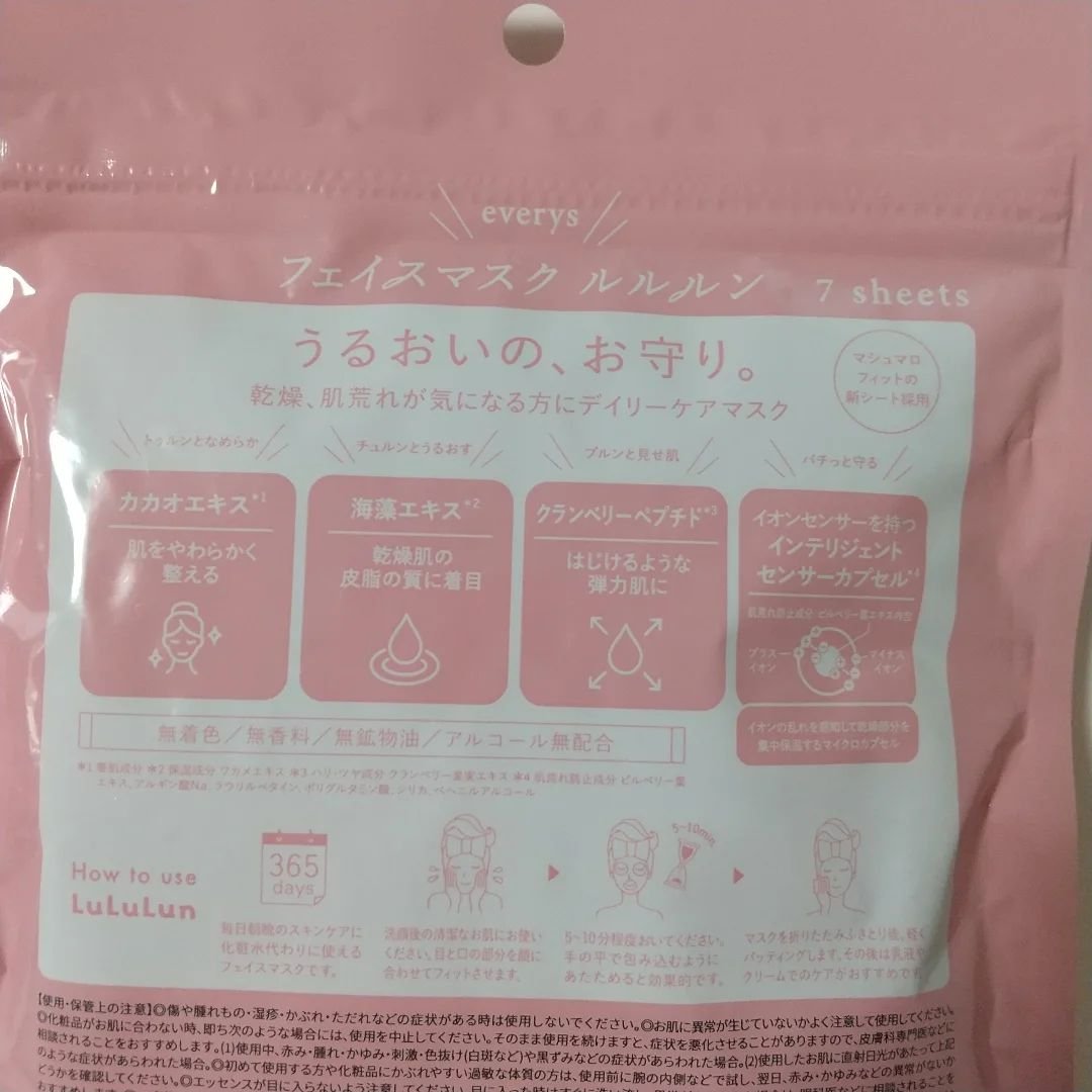 ルルルン ハイドラ EX マスク/ルルルン/シートマスク・パックを使ったクチコミ（2枚目）