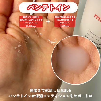 パンテトイン エッセンス トナー/manyo/化粧水を使ったクチコミ(3枚目)