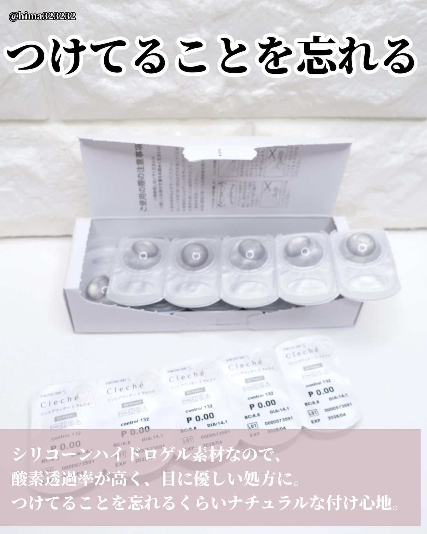 ひまちゃん /垢抜けの参考書 on LIPS 「他の投稿もみてね😚▶︎@hima323232【自然】〜カラコン..」(3枚目)