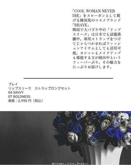 BRAYE LIPSLEEK/BRAYE/口紅を使ったクチコミ(10枚目)