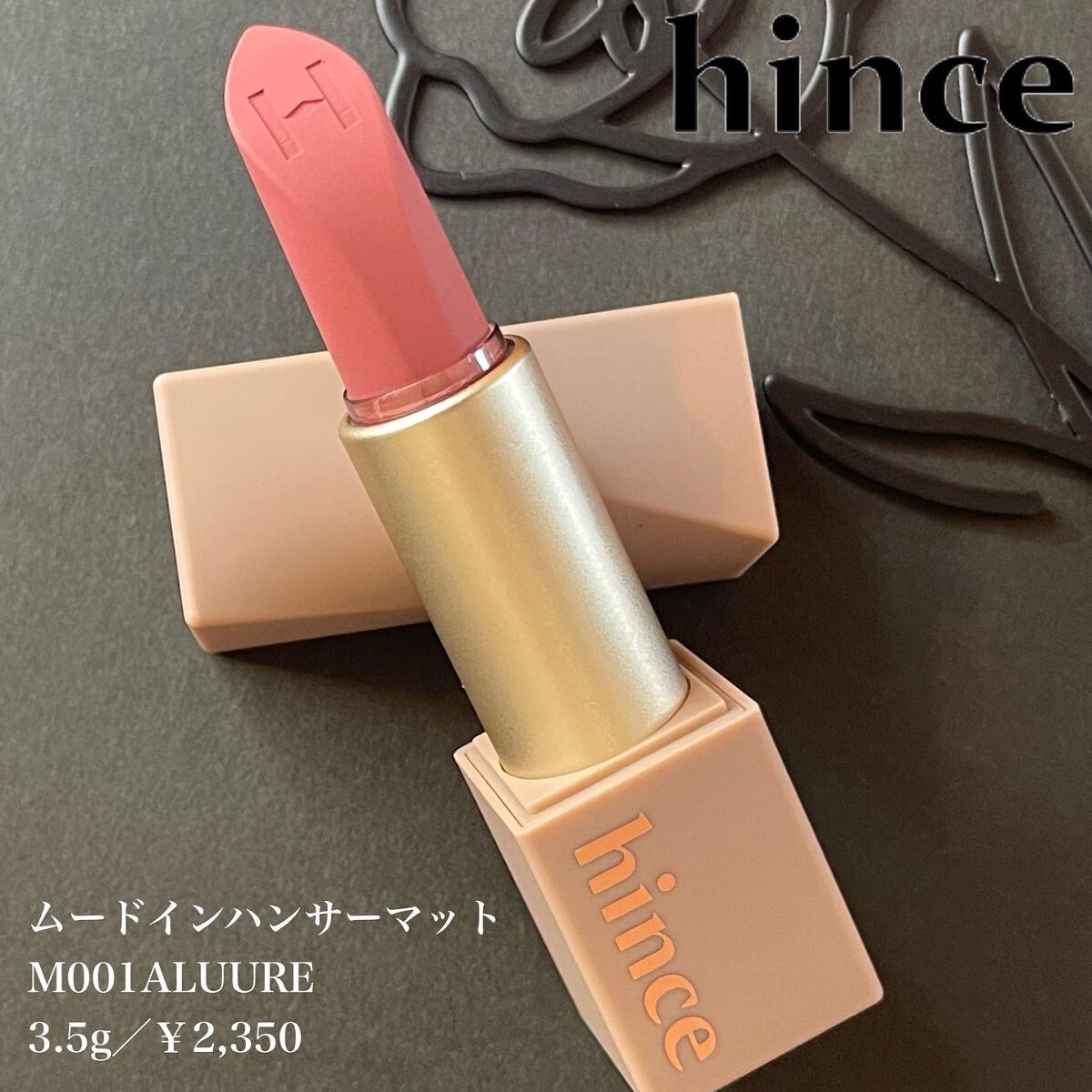 ムードインハンサーマット /hince/口紅を使ったクチコミ(7枚目)
