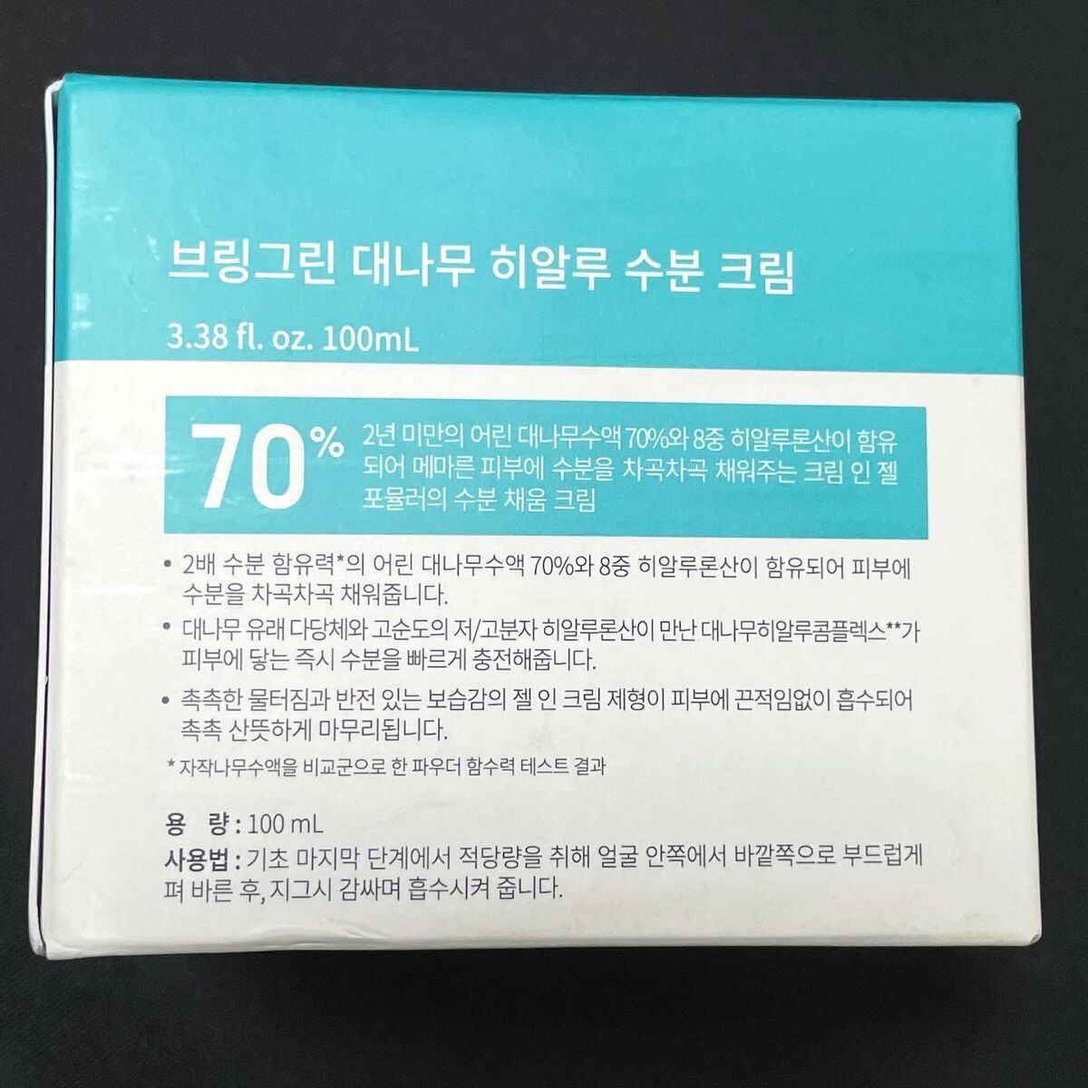 バンブーヒアル モイスチャークリーム/BRING GREEN/フェイスクリームを使ったクチコミ(7枚目)