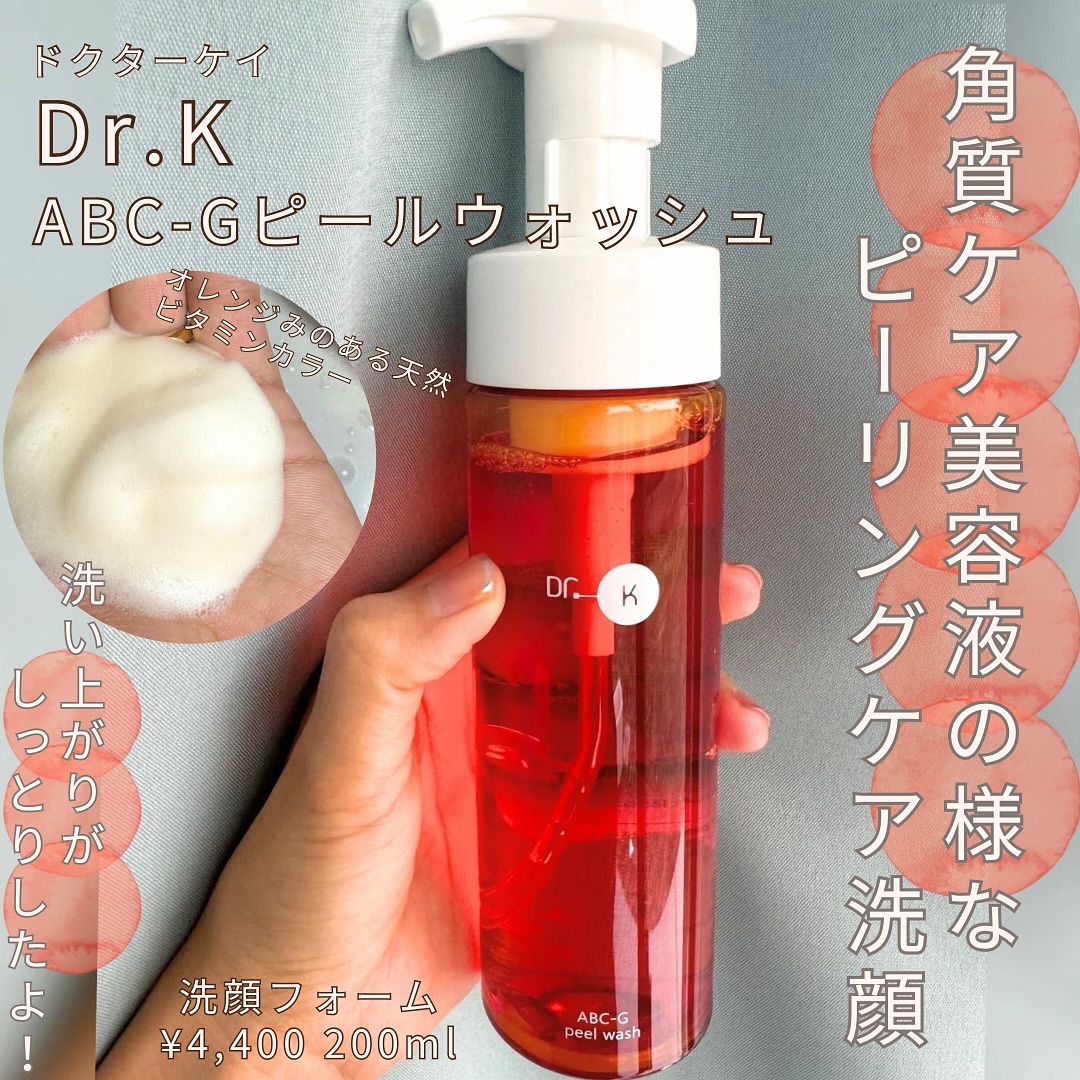 ABC-Gピールウォッシュ｜ドクターケイの効果に関する口コミ