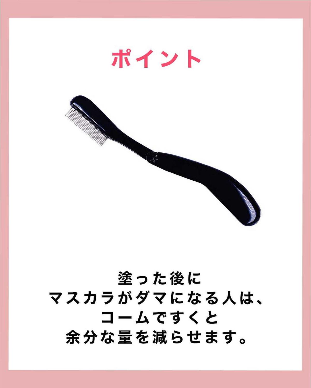 NANAMI⌇大人の垢抜け簡単メイク on LIPS 「まつ毛をキープする裏技・・・〜°無料メイクノート°〜プレゼント..」(8枚目)