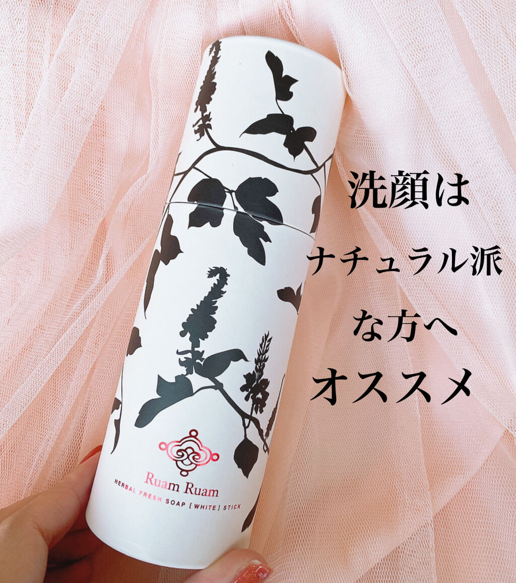 生せっけん スティック [ホワイト] オリジナル/Ruam Ruam/洗顔石鹸を使ったクチコミ（1枚目）