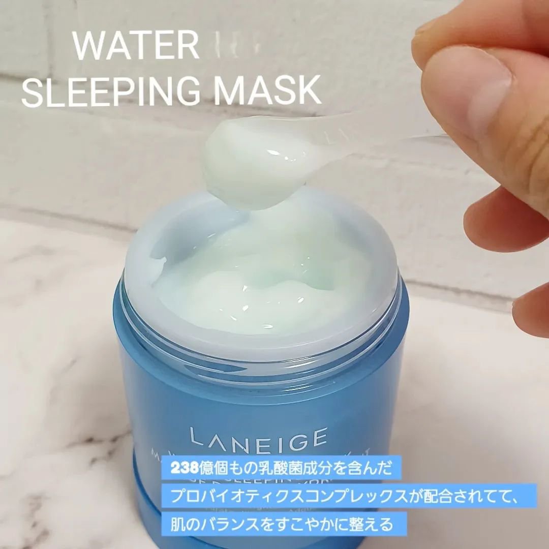 ウォータースリーピングマスク/LANEIGE/フェイスクリームを使ったクチコミ（3枚目）