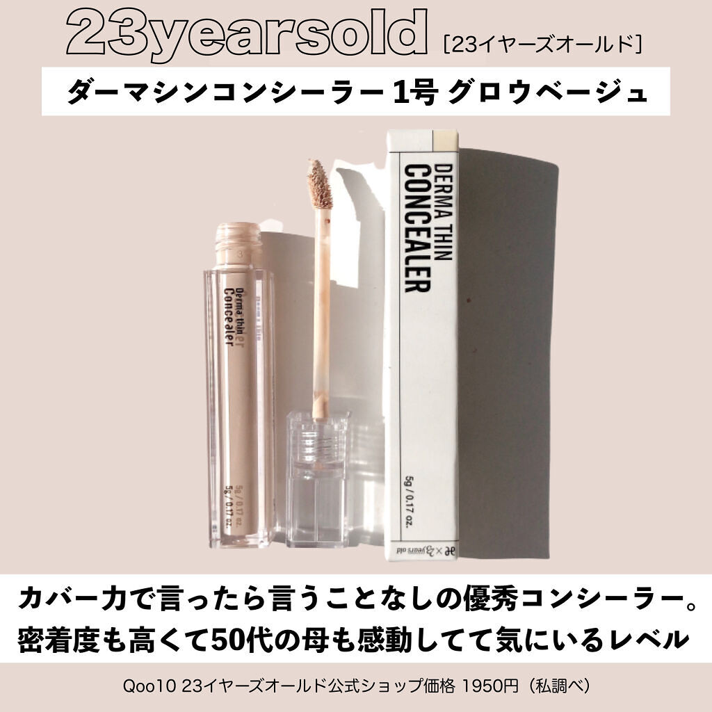 EXPERT CONCEALER （エクスパートコンシーラー）/VDL/リキッドコンシーラーを使ったクチコミ（2枚目）