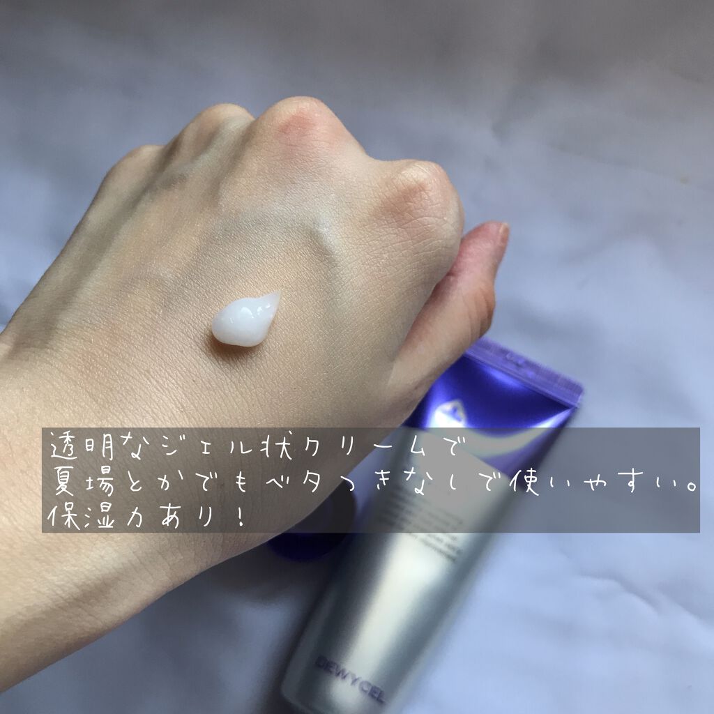 デュイセル シカプラスバーム/DEWYCEL/フェイスクリームを使ったクチコミ(2枚目)