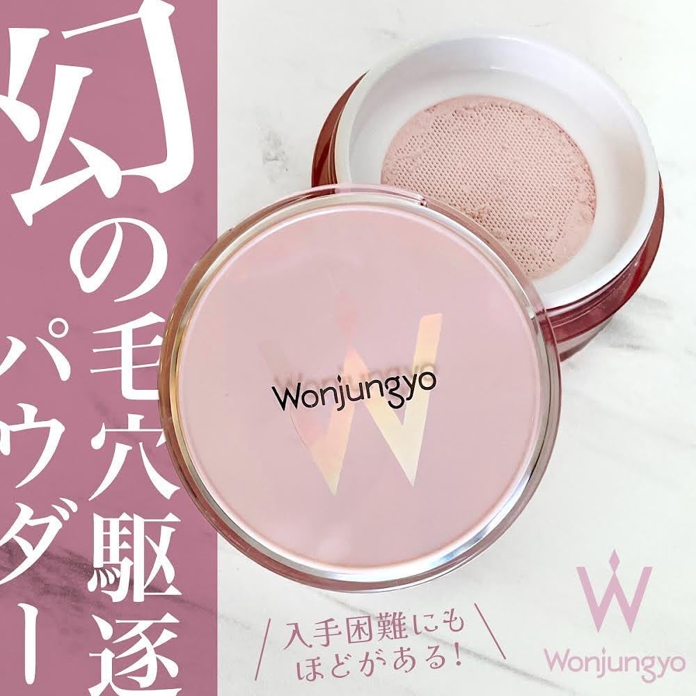 ウォンジョンヨ フィクシングブラーパウダー N/Wonjungyo/ルースパウダーを使ったクチコミ(1枚目)