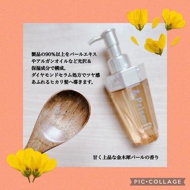 DIAMOND SHINE ヘアオイル/&Prism/ヘアオイルを使ったクチコミ（2枚目）