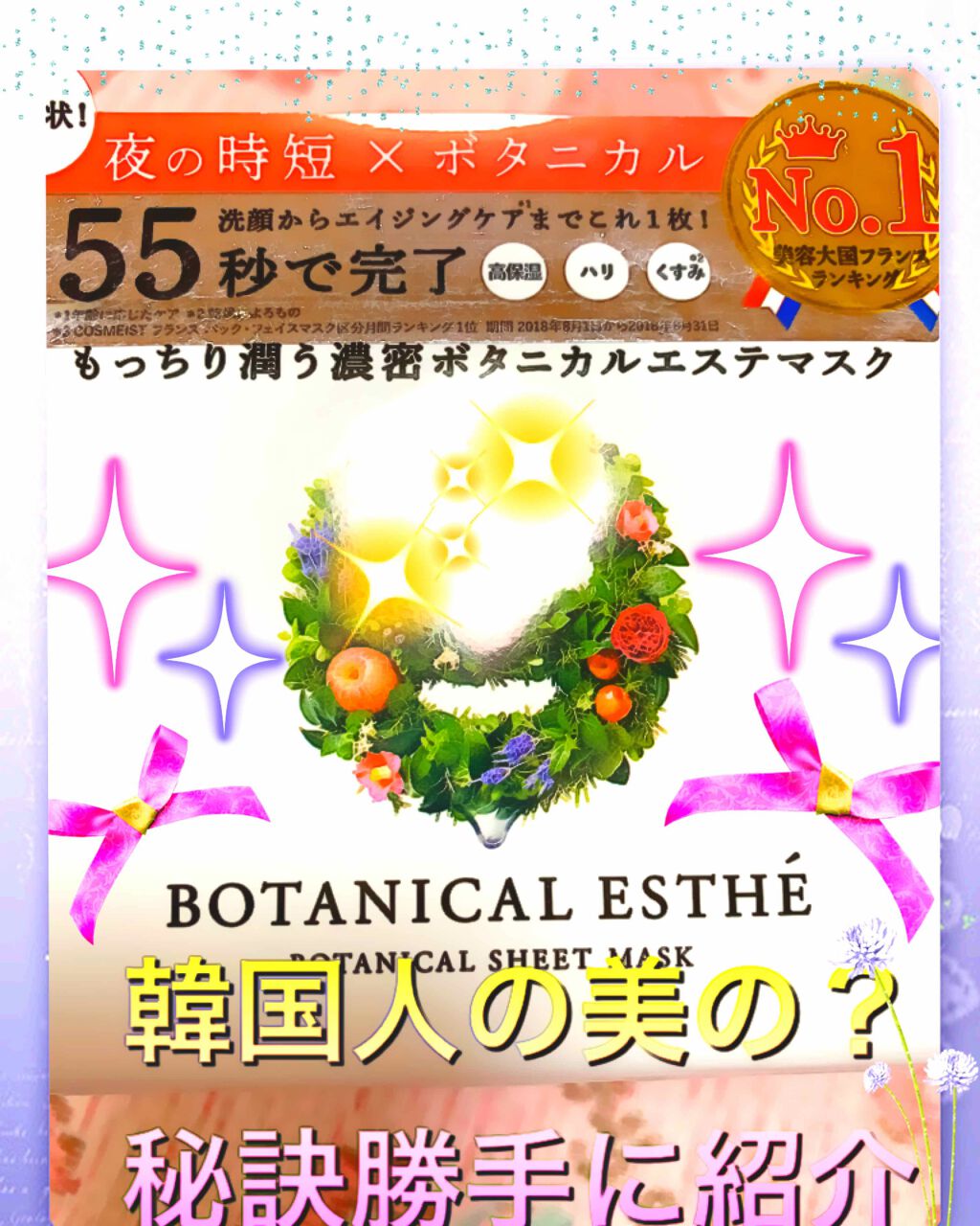 目ざまシート 完熟果実の高保湿タイプ/サボリーノ/シートマスク・パックを使ったクチコミ（1枚目）