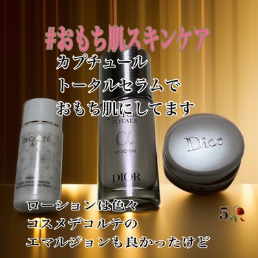 カプチュール トータル セル ENGY クリーム/Dior/フェイスクリームを使ったクチコミ（1枚目）