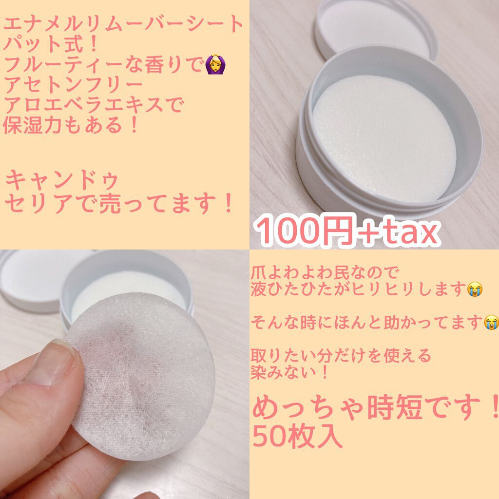 LJ ネイルリムーバーシート/LOUJENE/除光液を使ったクチコミ(2枚目)
