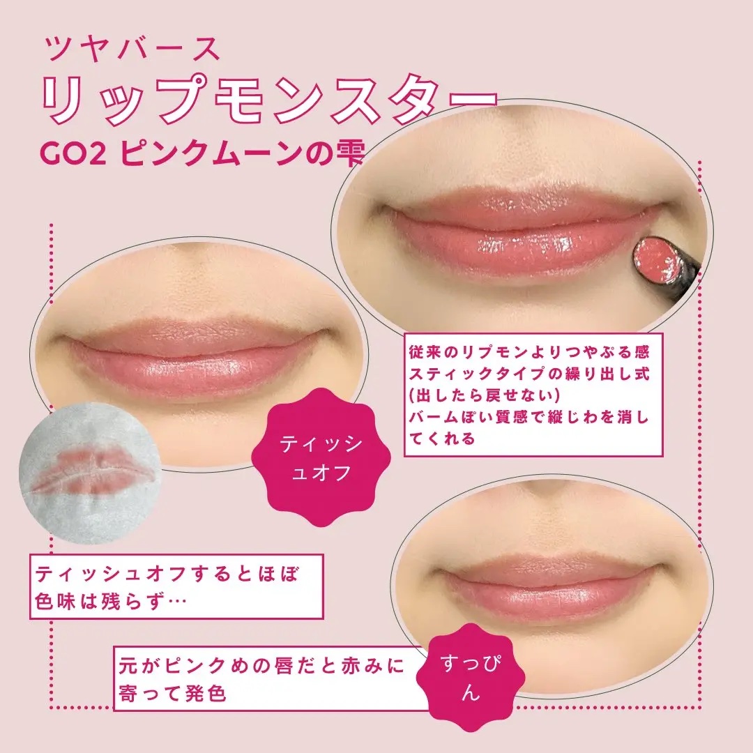 ケイト リップモンスター ツヤバース/KATE/口紅を使ったクチコミ（1枚目）