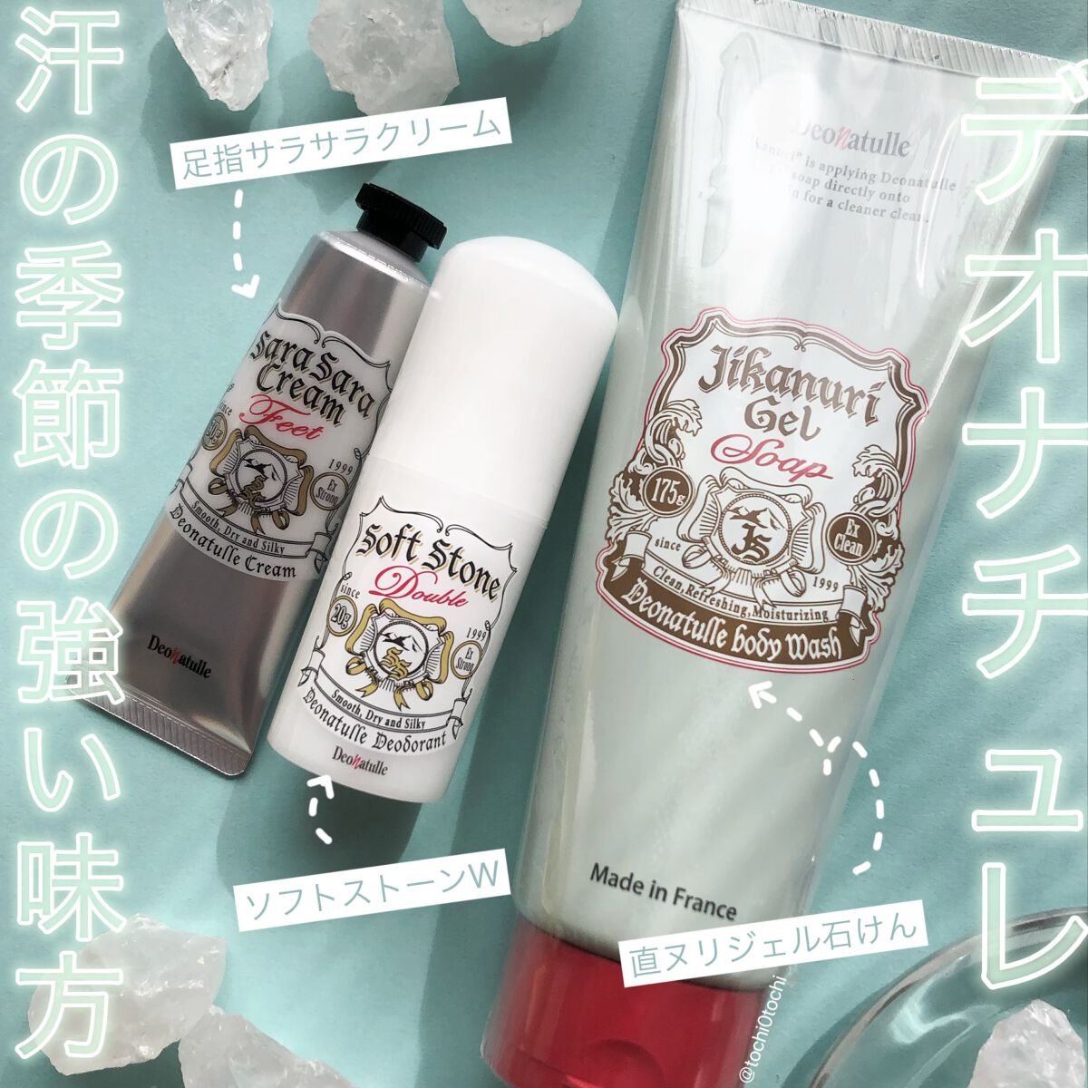 薬用ソフトストーンＷ/デオナチュレ/デオドラント・制汗剤を使ったクチコミ（1枚目）