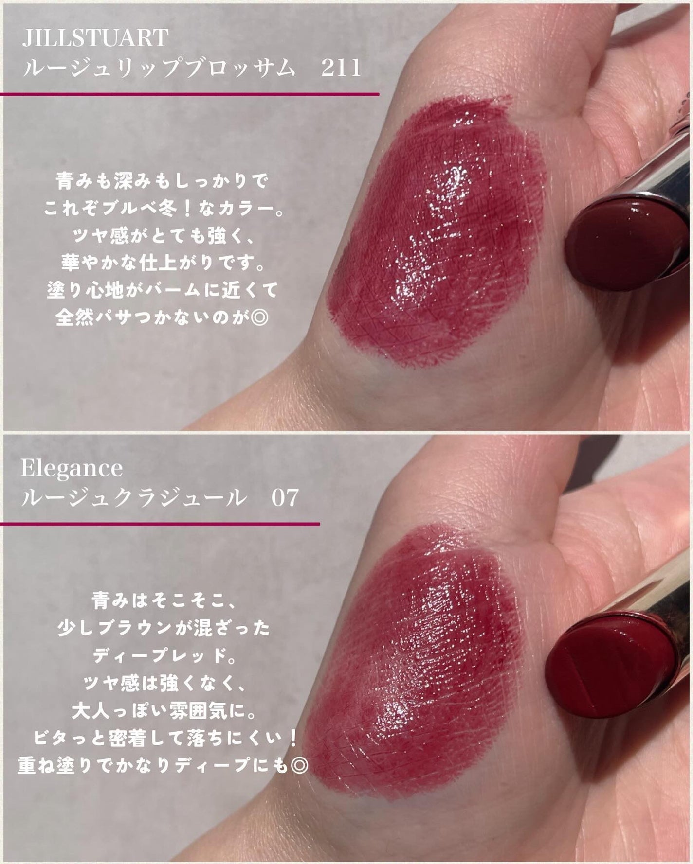 ジルスチュアート ルージュ リップブロッサム/JILL STUART/口紅を使ったクチコミ(3枚目)