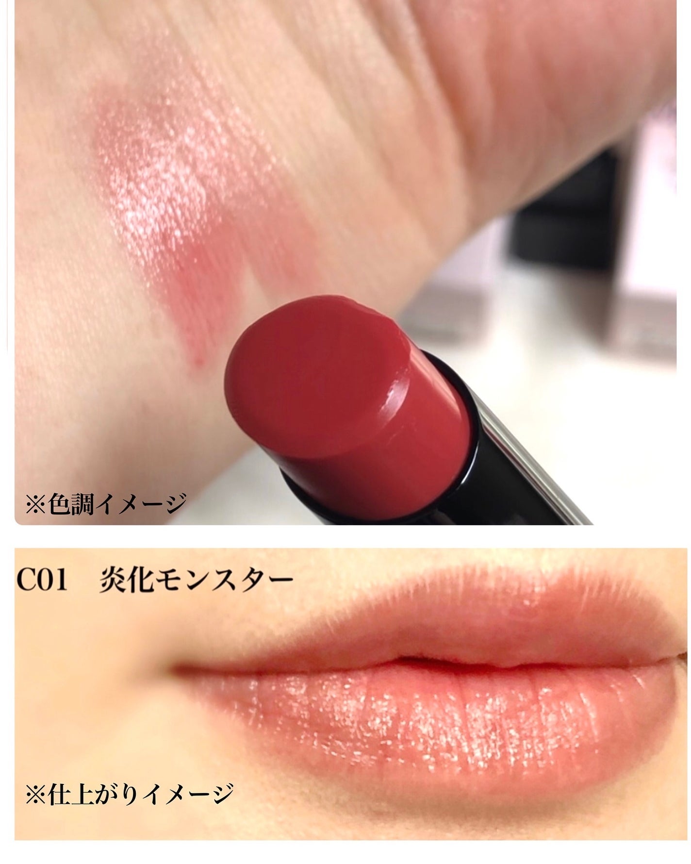 リップモンスター クリアトーン/KATE/口紅を使ったクチコミ(2枚目)