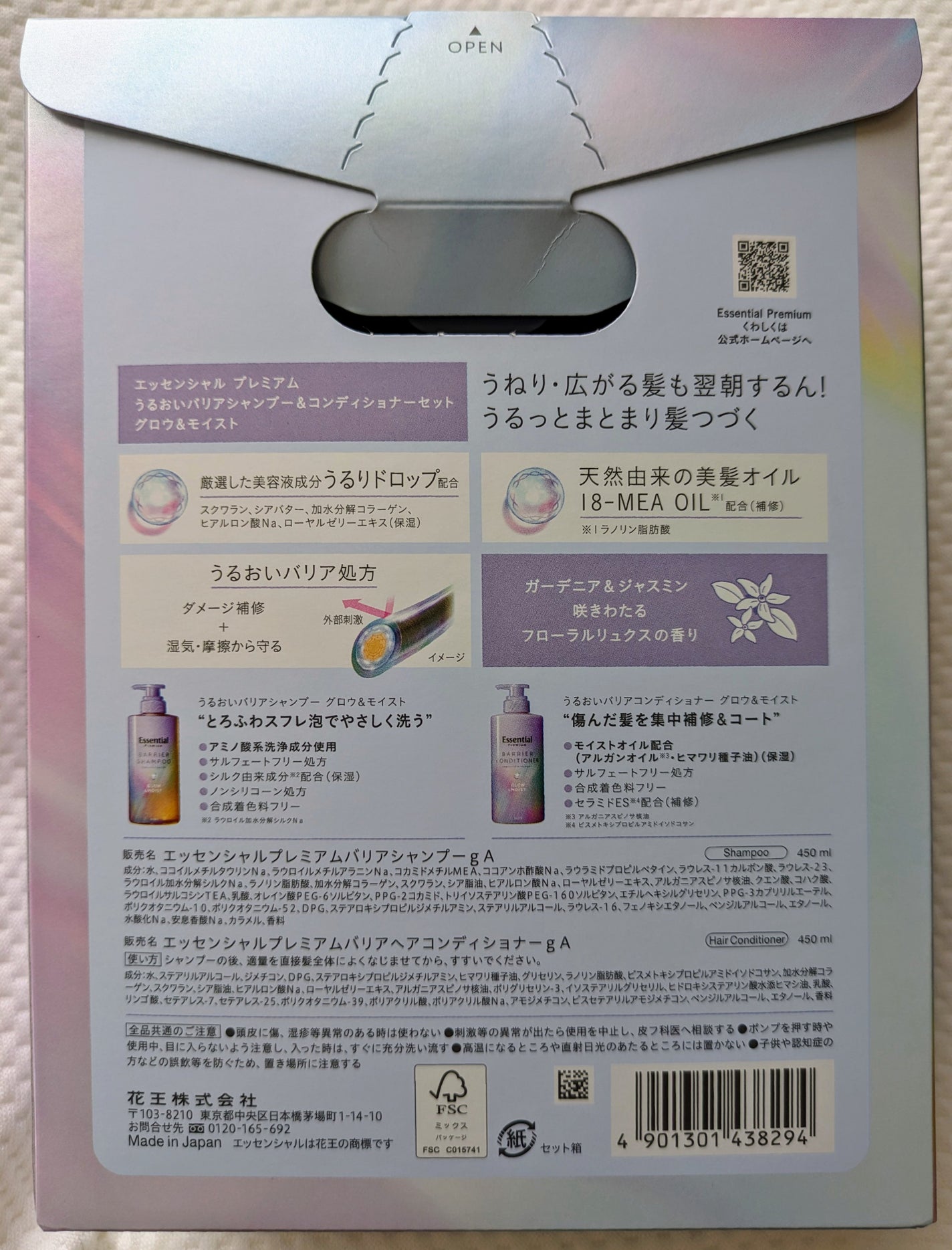 エッセンシャル プレミアム うるおいバリアシャンプー/コンディショナー グロウ&モイスト/エッセンシャル/市販シャンプーを使ったクチコミ(3枚目)