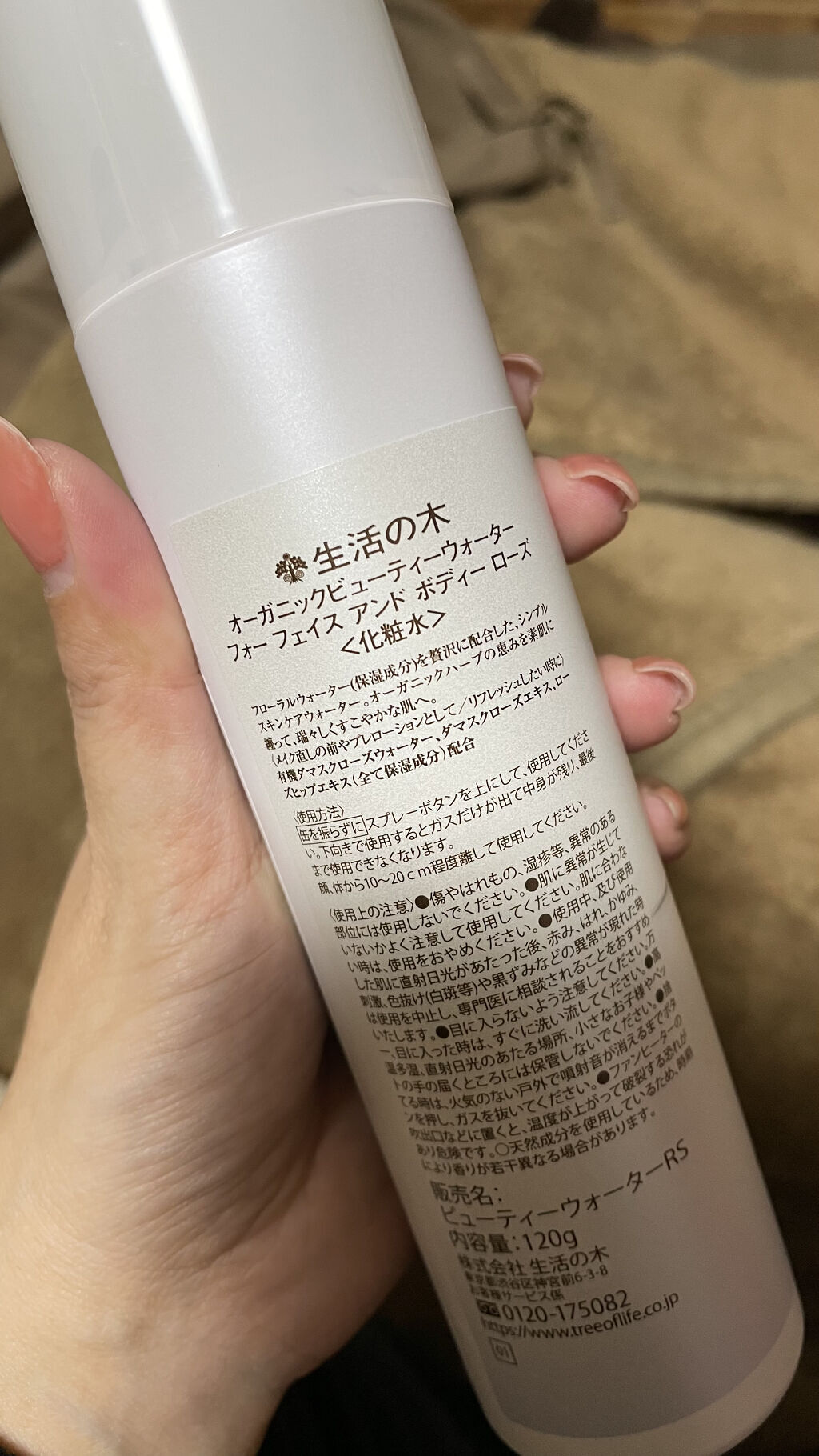 ビューティーウォーター ローズ/生活の木/ミスト状化粧水を使ったクチコミ（2枚目）