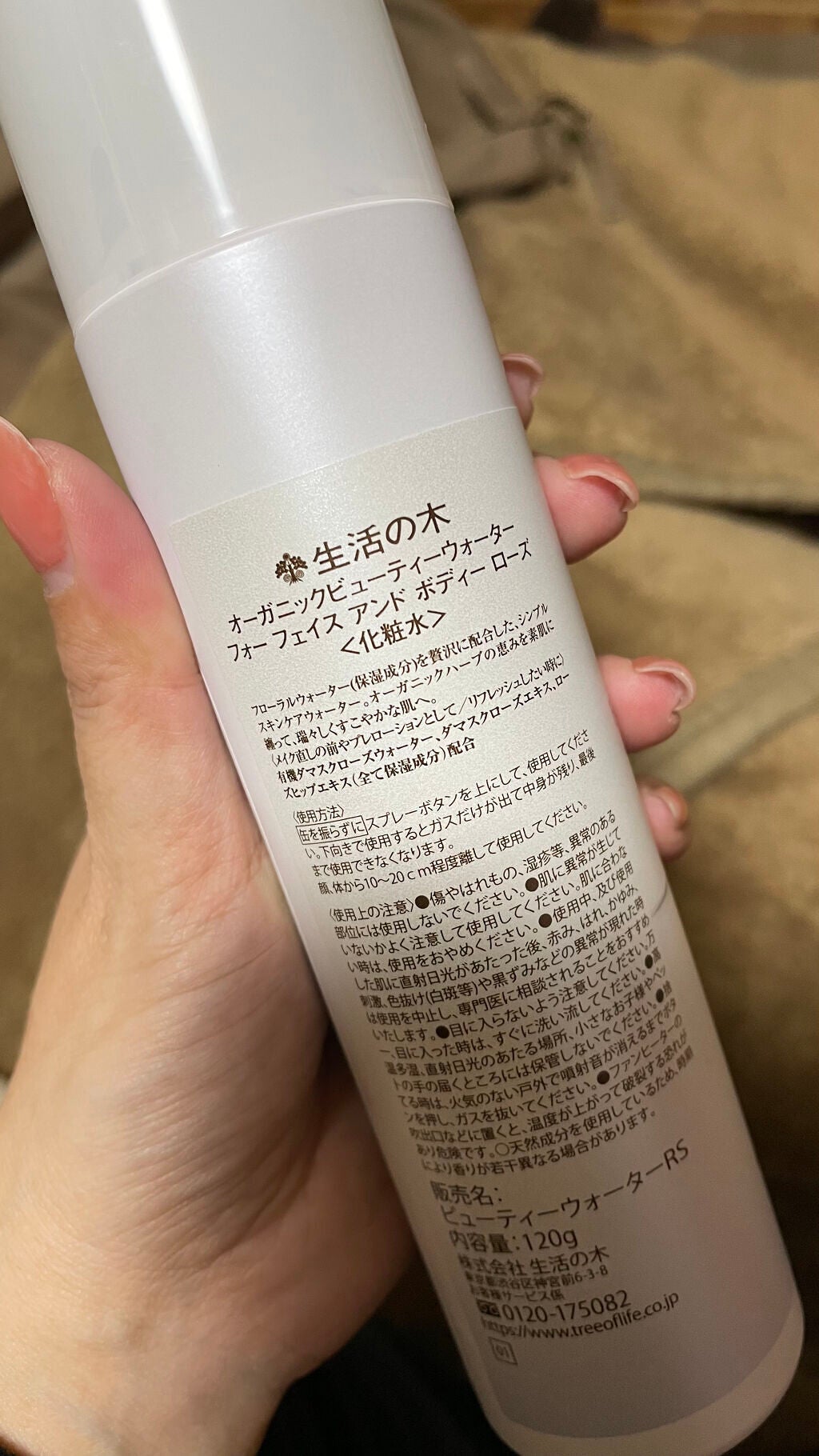 ビューティーウォーター ローズ/生活の木/ミスト状化粧水を使ったクチコミ(2枚目)