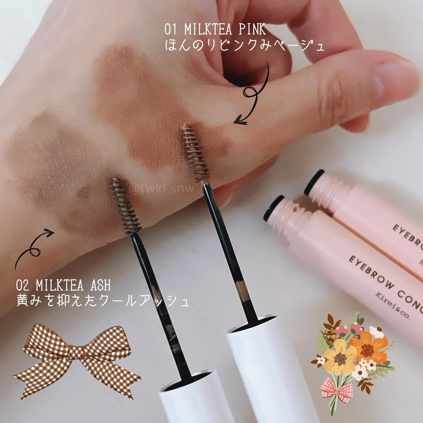 うす眉コンシーラー 01 ミルクティピンク/Kirei&co./眉マスカラを使ったクチコミ（2枚目）
