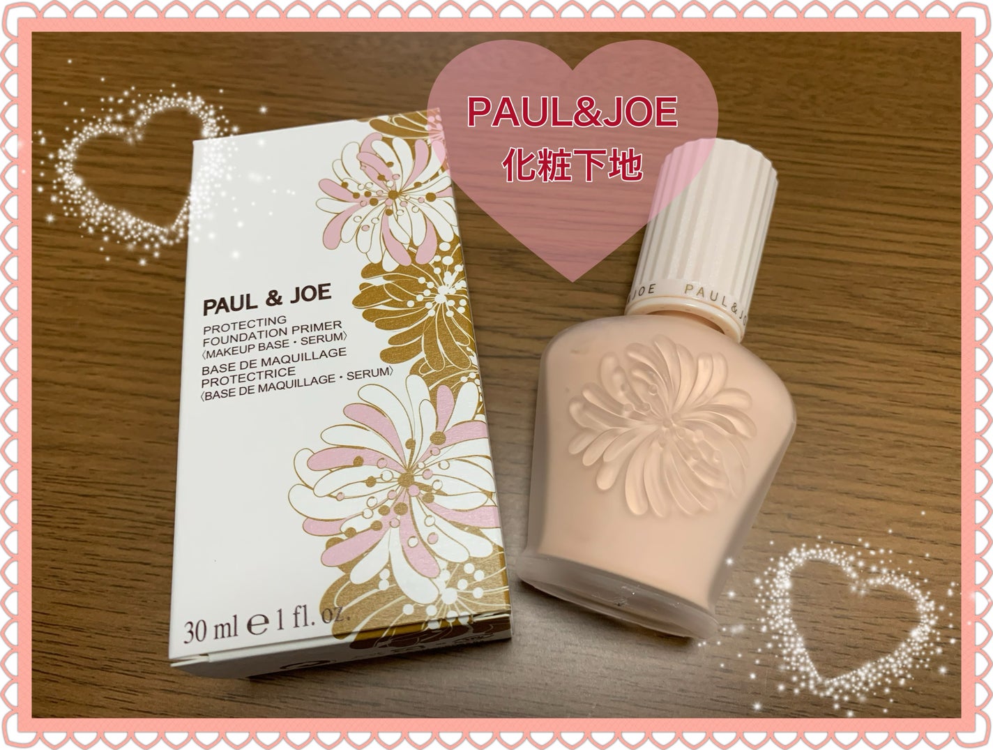 プロテクティング ファンデーション プライマー /PAUL & JOE BEAUTE/化粧下地を使ったクチコミ(1枚目)