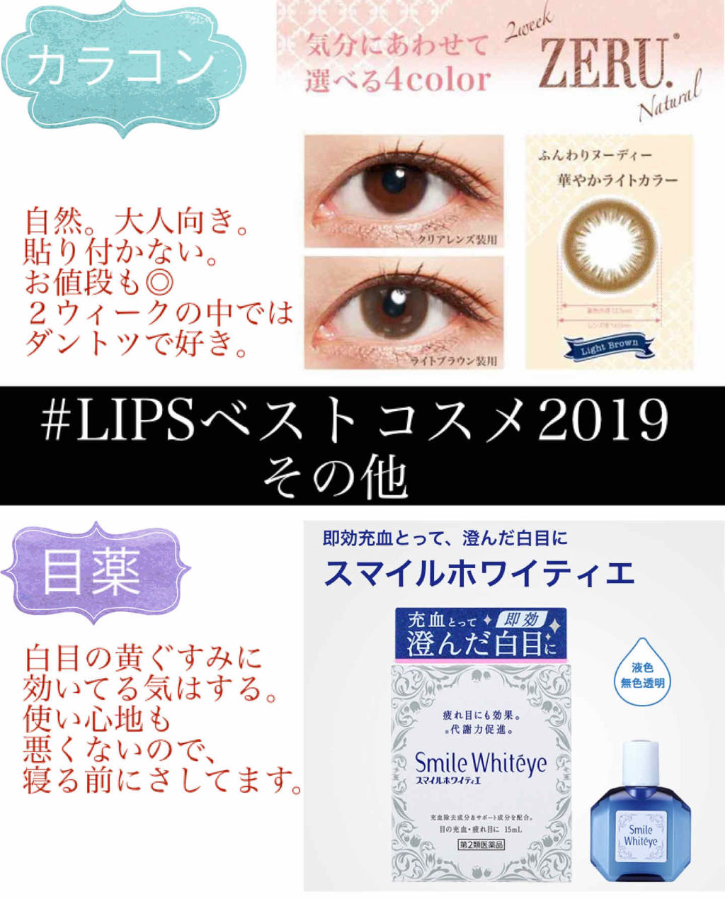 Ruth Chiffon ZERU 2WEEK/ZERU/２週間（２WEEKS）カラコンを使ったクチコミ（1枚目）