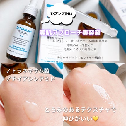 TX-Cream/Dr.Melaxin/フェイスクリームを使ったクチコミ(2枚目)